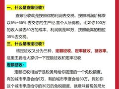 -星星企服·财税服务·工商注册·资质代办