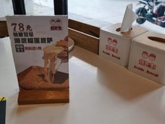 -烁先生披萨·儿童餐下午茶(河南岸店)