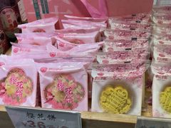 -矮子馅饼(大成路店)