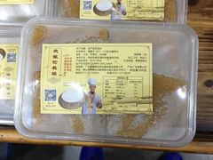 -欢姐伦教糕(北海大道北店)