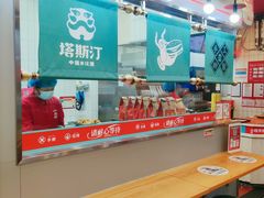 -塔斯汀中国汉堡(凯泽雅园店)