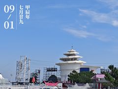 -北戴河碧螺塔海上酒吧公园