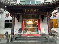 -途中饭店(开化店)