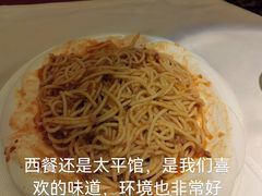 -太平馆西餐厅(北京路店)