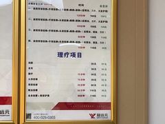 -郑远元专业修脚房·按摩·肉刺·灰指甲(新亭路店)