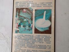 -沙湾姜埋奶(兴新包店)