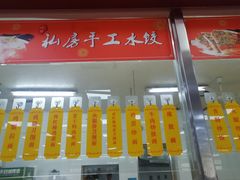 -南京工业大学-东苑1食堂