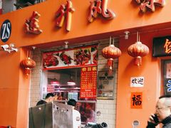 门面-南宁市连升风味小吃店