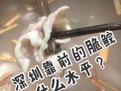 -淘米捞·米汤脆鲩鱼火锅(福田皇岗店)