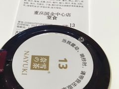 -奈雪的茶(国金中心店)