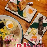 周末生活~食哩-家居酒屋~ 