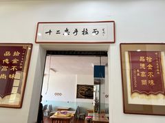 -十二忠手拉面(中华路店)