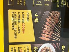 -望京小腰(北京总店)