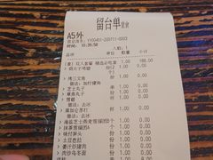 菜单-平成屋· Late Night 食堂(四川北路店)