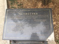 -首义公园-武昌蛇山烈士祠
