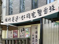 -山水雅居·江南雅宴(运河公园店)