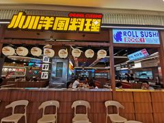 门面-小川洋风料理(大悦城店)