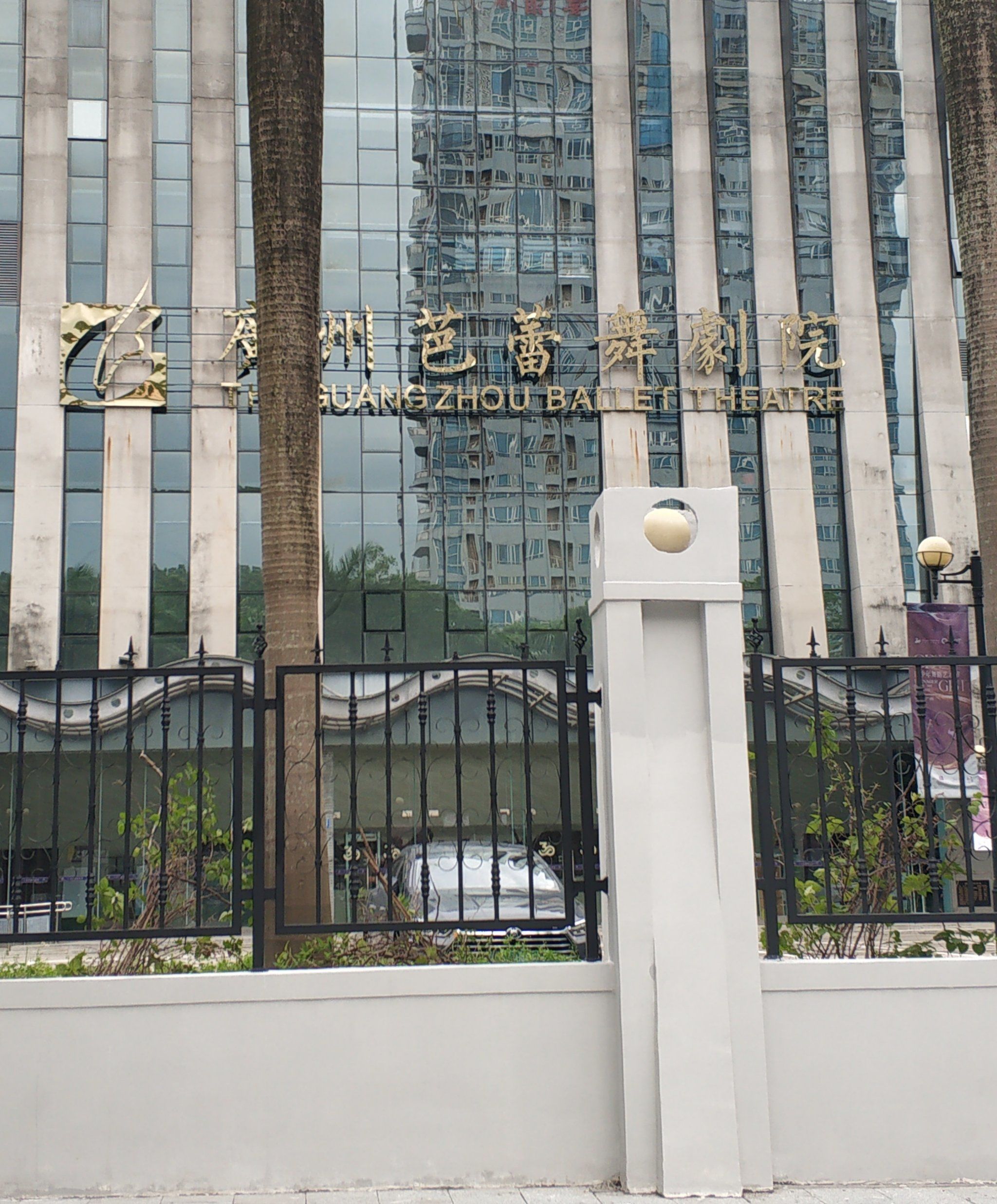 广州芭蕾舞剧院,什么情况?