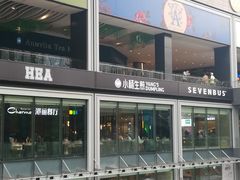 -皇庭广场(福华三路店)