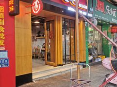 门面-红鼻子卤粉(总店)