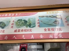 -上海虹口糕团食品厂(东方路店)