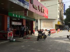 -阿男野栗王(金门路店)