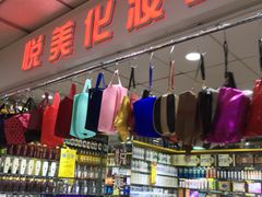 -大连双兴商品城