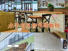 -水平有限螺蛳粉(宏达大厦店)
