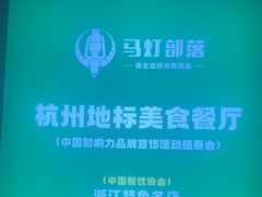 -马灯部落·西湖边的创意山景餐厅(虎跑动物园店)