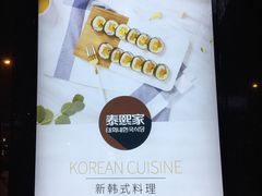 -泰熙家(大寨路店)