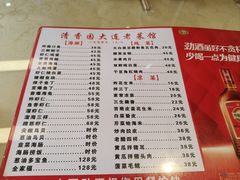 -清香园大连老菜馆(成仁街店)