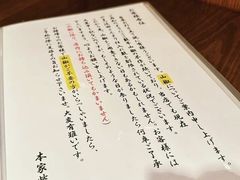 菜单-本家 柴藤