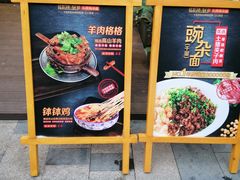 -呼啦面馆·头牌豌杂面(爱琴海店)