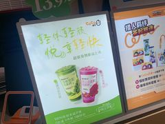 -CoCo都可(吾悦店)