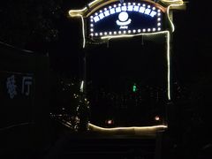 -宝莱纳啤酒花园餐厅PAULANER BRAUHAUS Nanjing(广州路店)