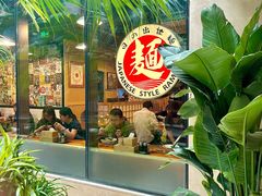 -日出拉面(望京店)