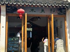 -丝绸小镇荻港古村