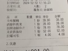 -甬上名灶(天一阁·翠柏店)