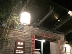 -宣和苑(华侨新村店)