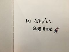 -月球咖啡retro