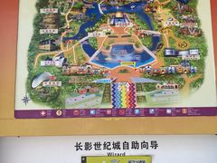 -长影世纪城