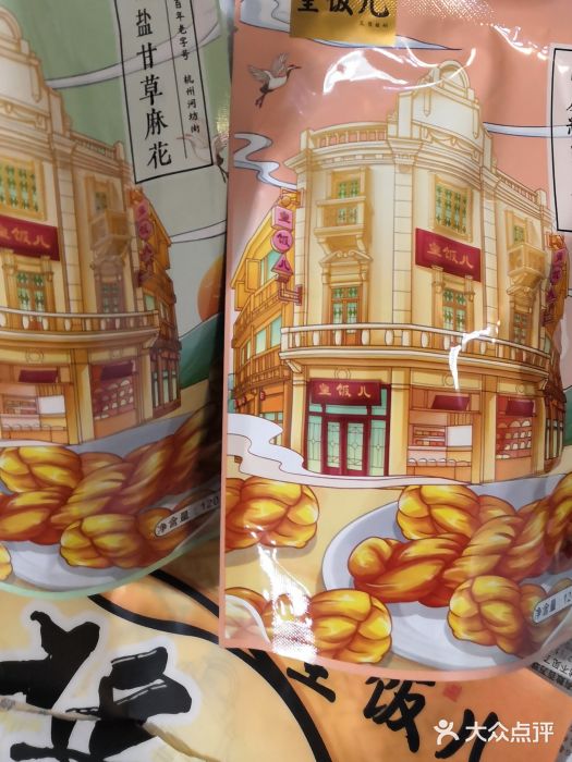 皇饭儿·王润兴酒楼(河坊街店)图片