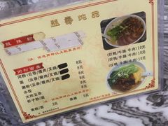 菜单-益寿炖品店