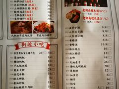 菜单-老湖南民间菜·牛肉十八炒(花都店)