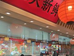 -莲寿司(国兴店)