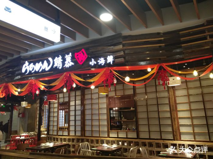 鲭慕岚小海鲜(大洋百货店)图片 第35张