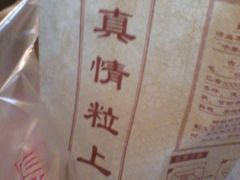 -粒上皇(新闻路店)