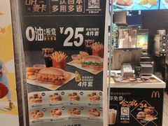 -麦当劳(正定瑞天店)