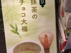 -TIAT DUTY FREE SHOP NORTH(羽田机场店)