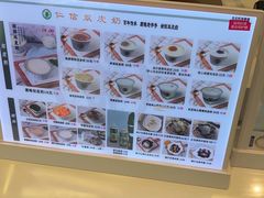 -仁信双皮奶(广州南站店)